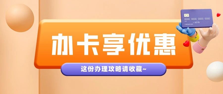 干货篇 | 香港银行开户活动及优惠汇总~